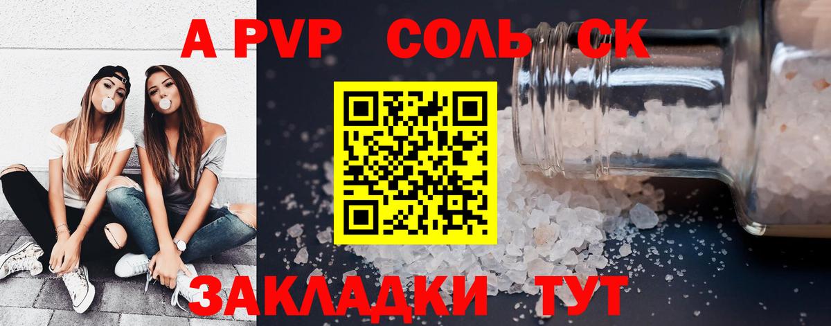 A PVP СК Волгоград