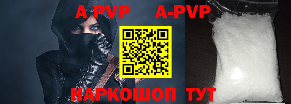 Альфа ПВП  Alfa_PVP VHQ  Alfa_PVP VHQ  Вход с VPN  Волгоград  Alpha-PVP Crystall 