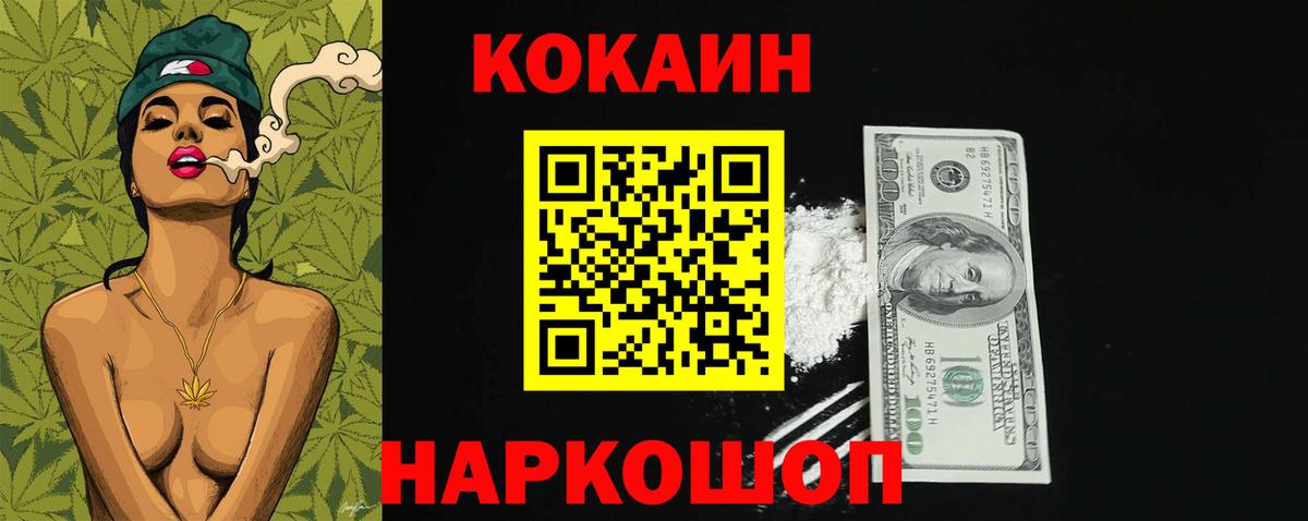 Кокаин Боливия Волгоград