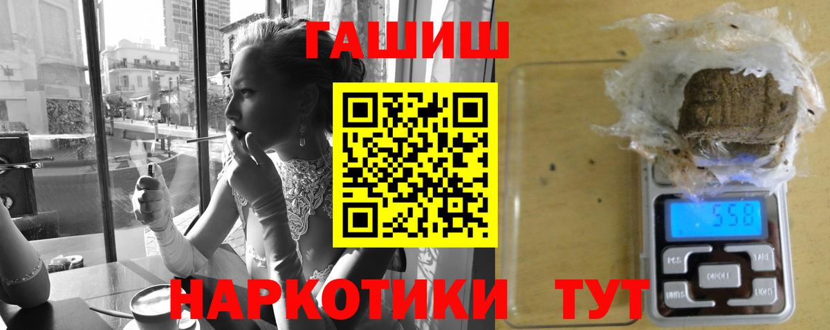 Гашиш гашик  ГАШ гарик  Волгоград  Вход с VPN 