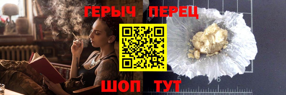 ГЕРОИН Heroin  Вход с VPN  Волгоград 