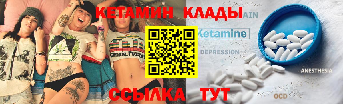 Кетамин VHQ  КЕТАМИН ketamine  Вход с VPN  Волгоград 