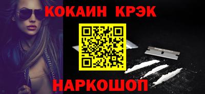 кокаин Малоярославец