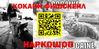 кокаин Малоярославец