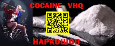 кокаин Малоярославец