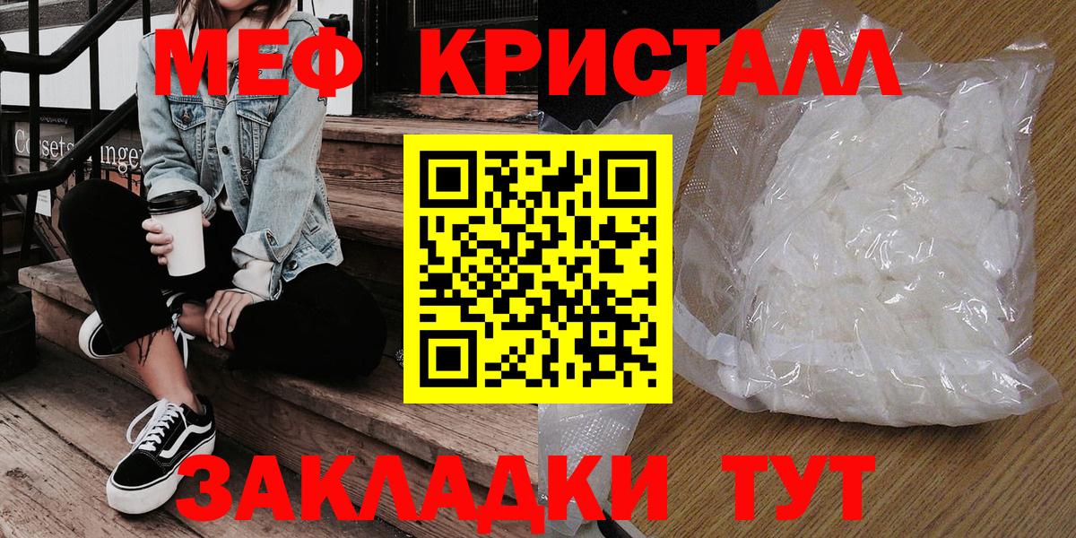 Мефедрон  Меф mephedrone  Вход с VPN  Мефедрон mephedrone  Волгоград 