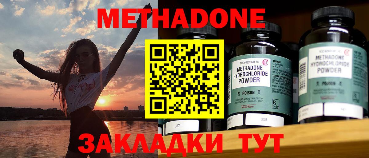 мега рабочий сайт  МЕТАДОН VHQ  Вход с VPN  Волгоград 