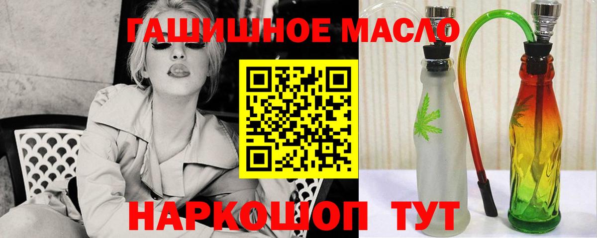 Дистиллят ТГК жижа  Вход с VPN  Волгоград  ТГК THC oil 
